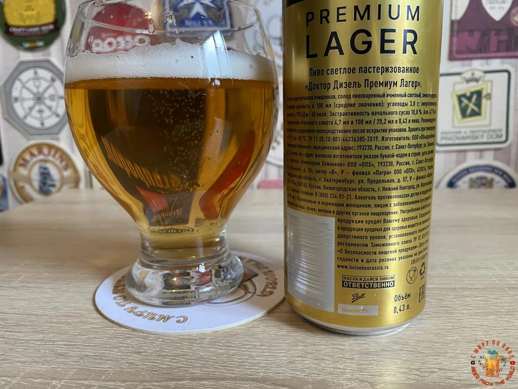 Состав пива &quotDR. DIESEL Premium Lager" от ОПХ "Хейнекен"