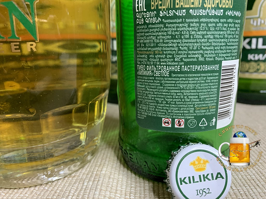 Состав пива "Киликия" пастеризованное