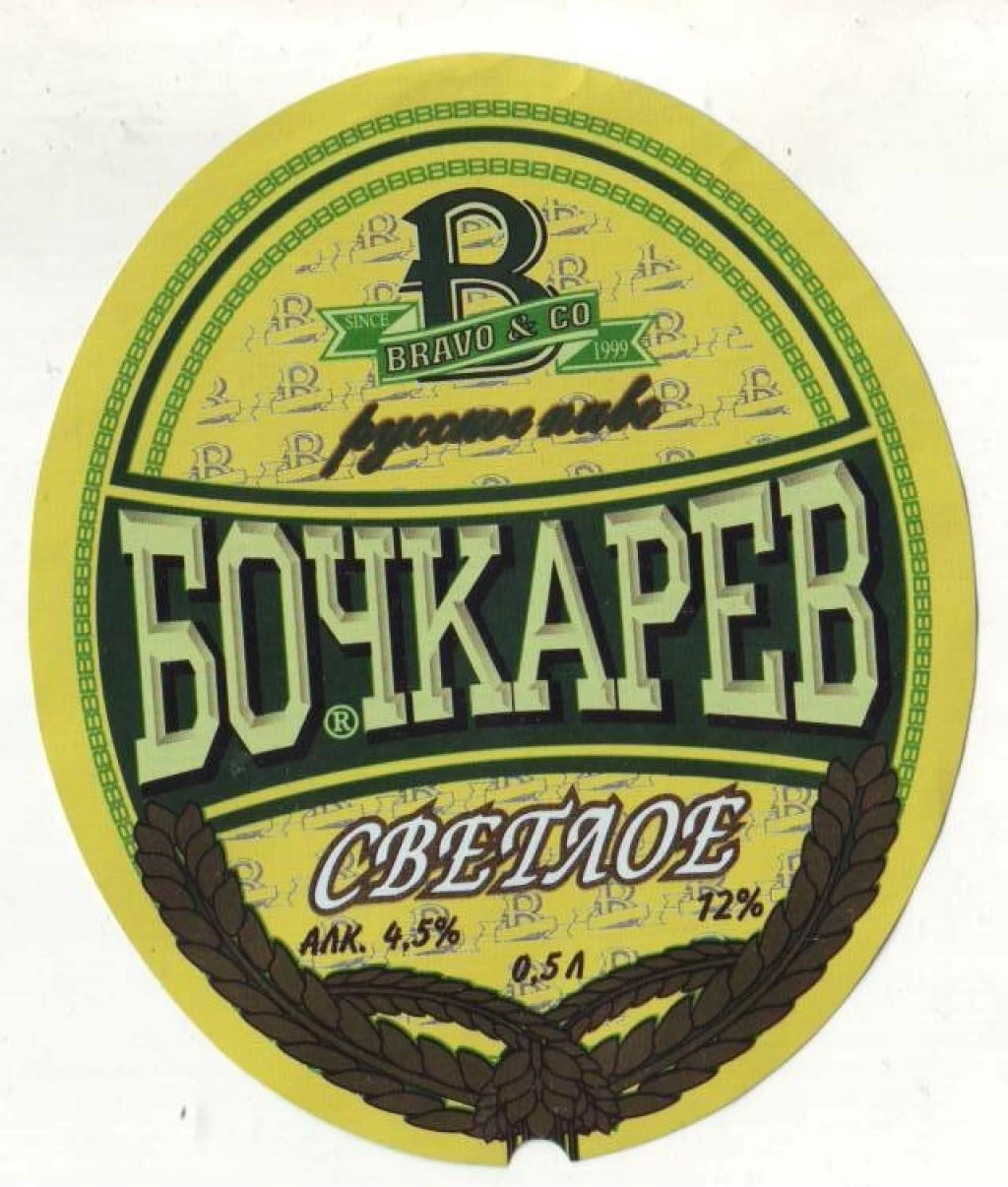 Пиво "Бочкарёв". Фото с сайта Павла Егорова: nubo.ru