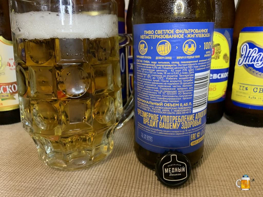 Состав пива "Жигулевское" из Новосибирска от Медного Великана