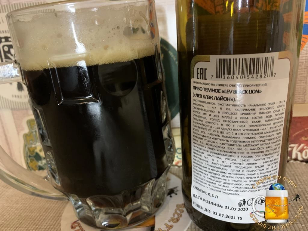 Пиво &quotLev Black Lion". Производство: Měšťanský pivovar havlíčkův brod, Чехия