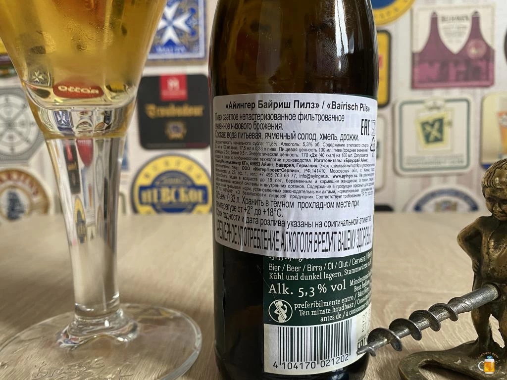 Состав пива Ayinger Bairisch Pils