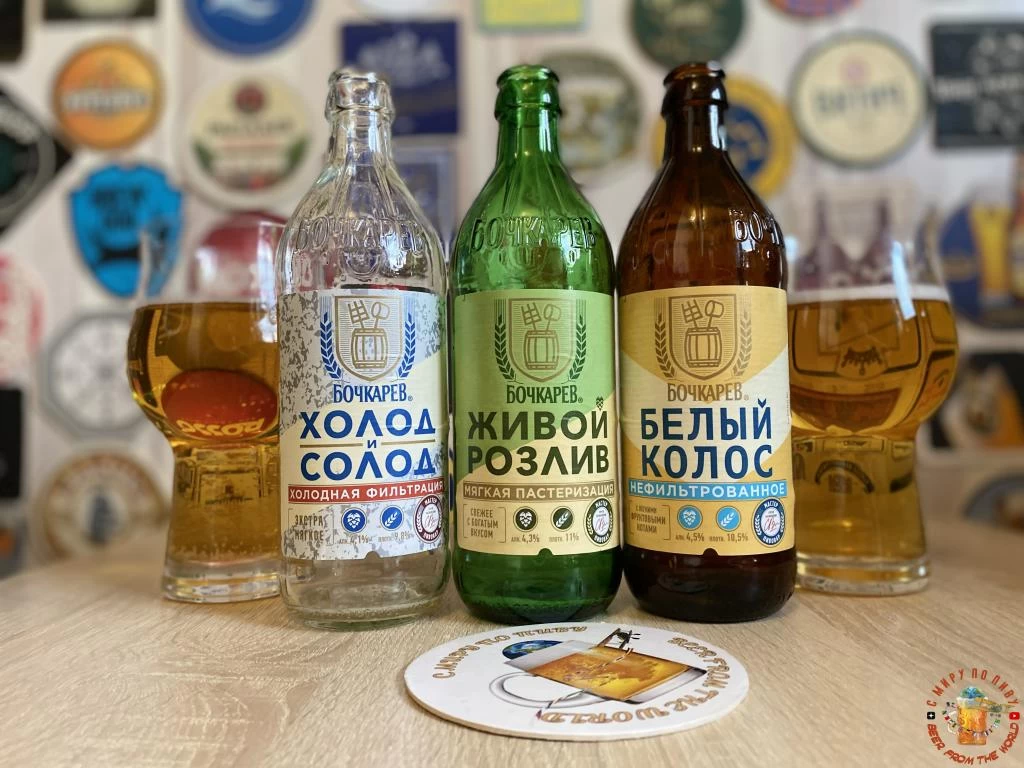 3 пива "Бочкарёв" от ОПХ "Хейнекен"
