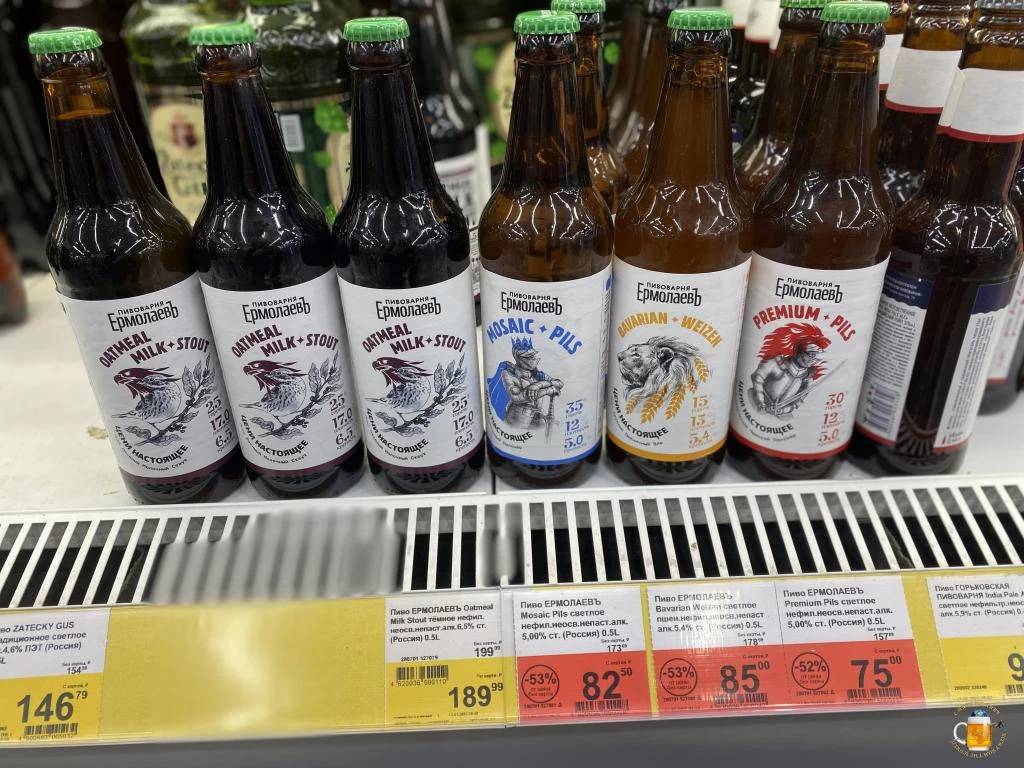 Цена на пиво "ЕрмолаевЪ" в гипермаркете "Лента" г. Екатеринбург