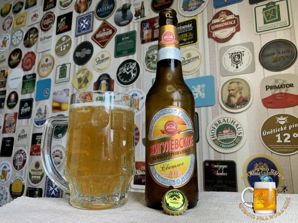 Пиво "Жигулевское" нефильтрованное из Нижнего Тагила
