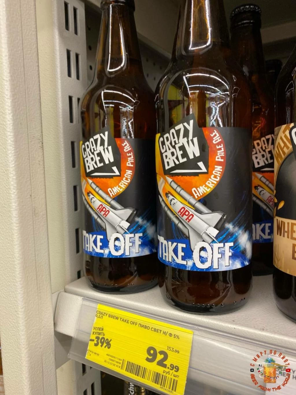Цена пива Take Off от Crazy Brew в магазине Магнит