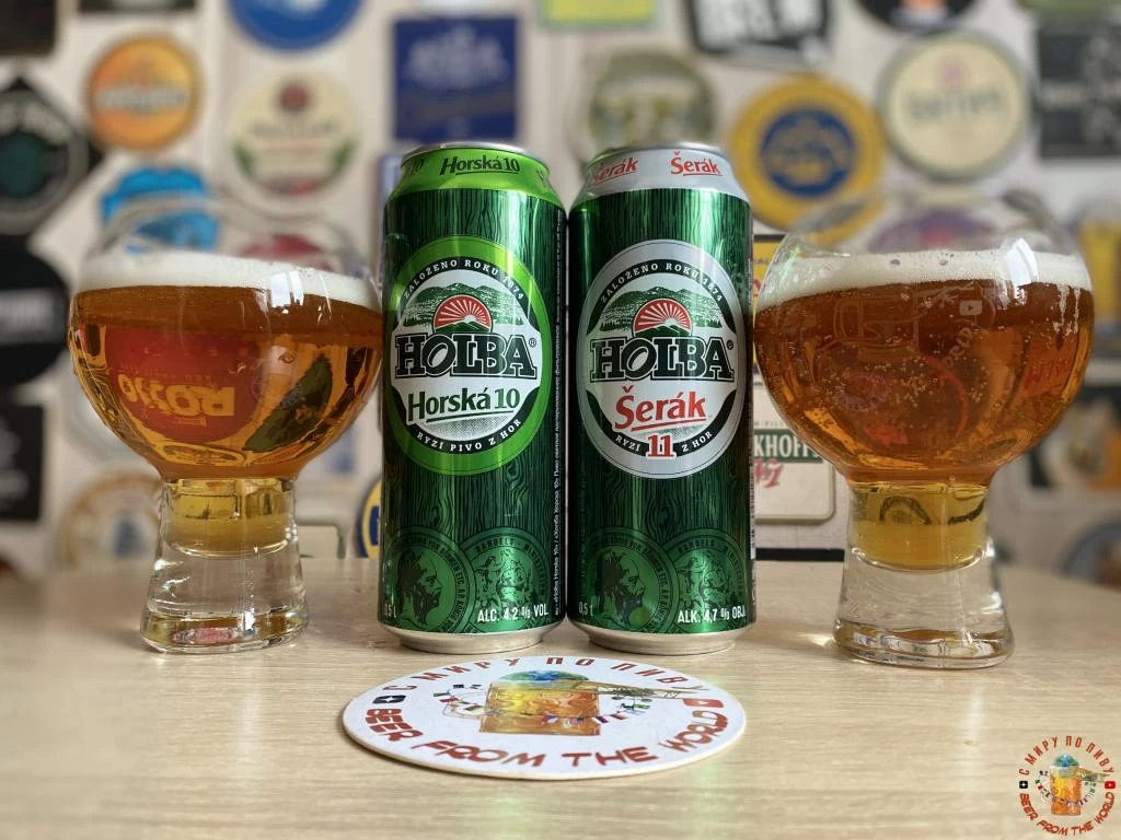 Пиво Holba - Horska 10 и Serak 11