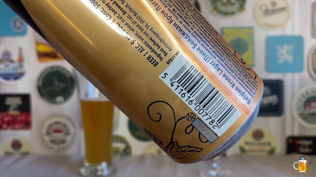Штрих код пива Krone - оно из Бельгии!