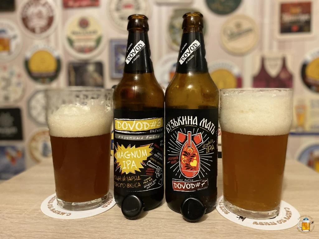 Пиво от пивоварни Dovod: Magnum IPA и Кузькина Мать!