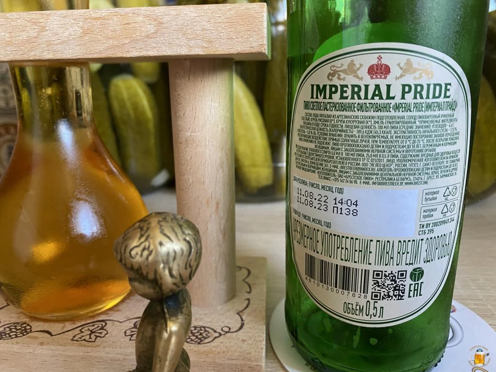 Состав пива Imperial Pride