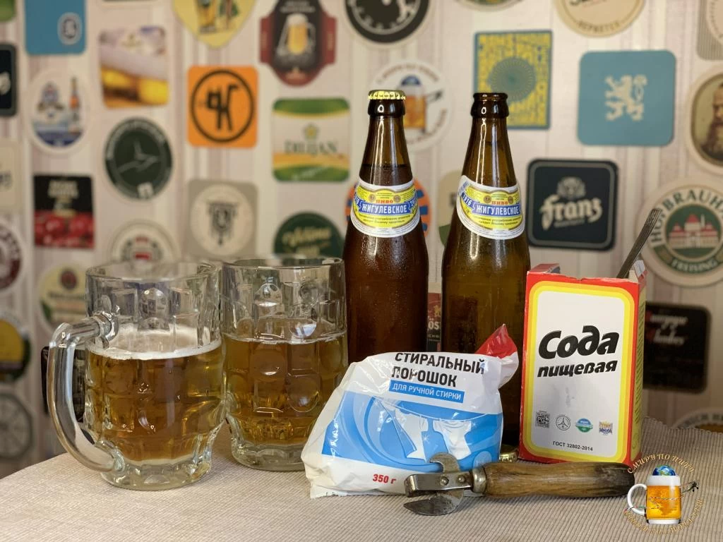 В СССР в разливное пиво для пены добавляли стиральный порошок и соду? Эксперимент!
