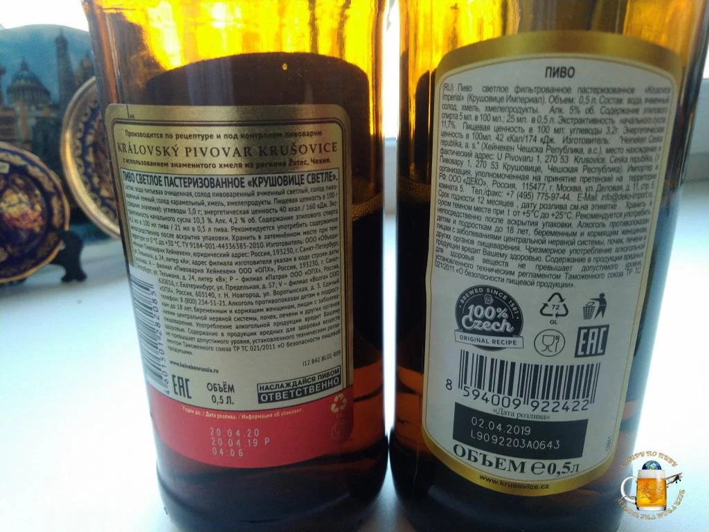 Слева лицензионное пиво &quotКрушовице Роял", справа чешское &quotКрушовице Империал"