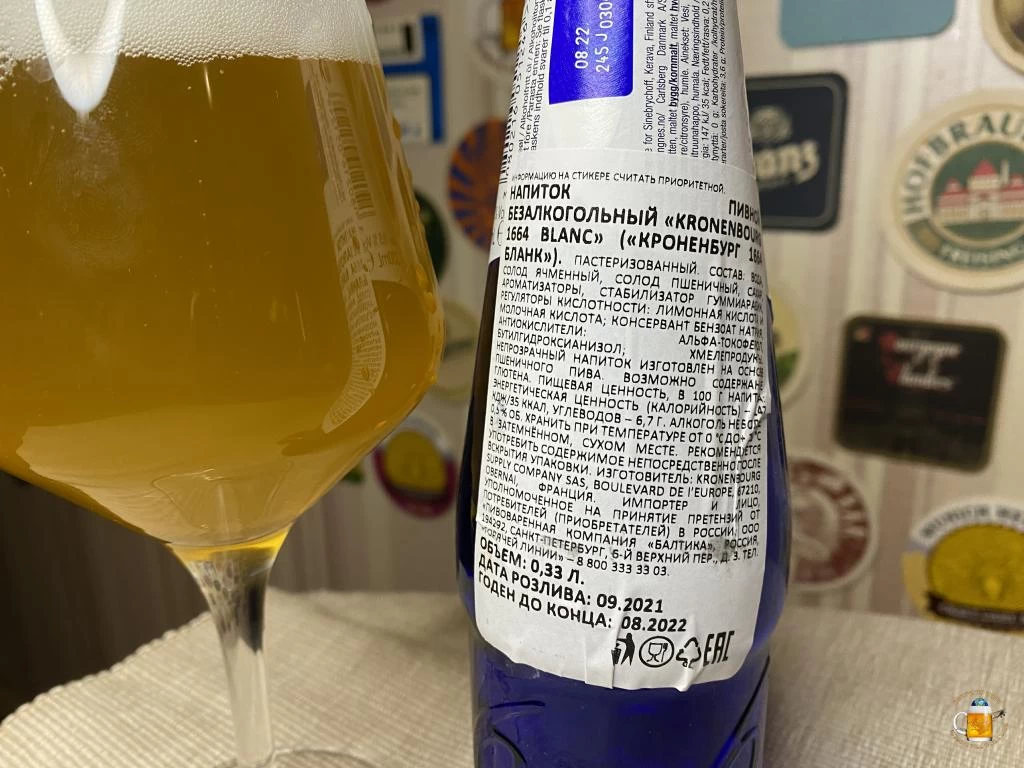 Состав безалкогольного пива Kronenbourg 1664 Blanc