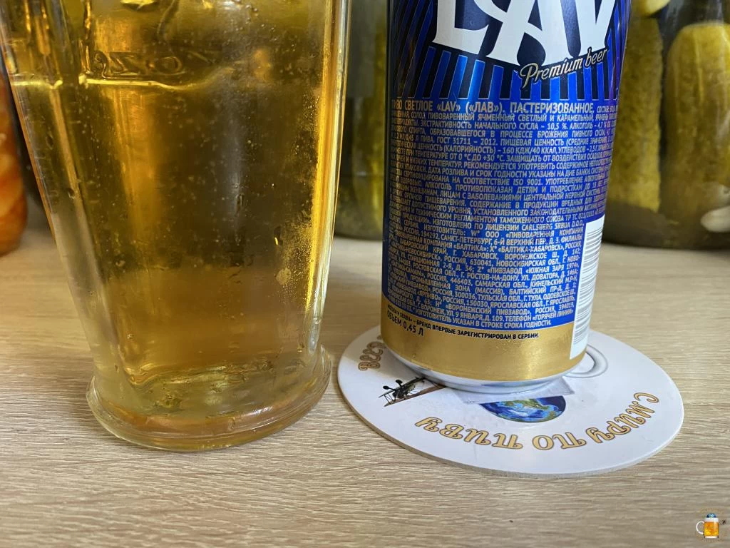 Состав пива LAV