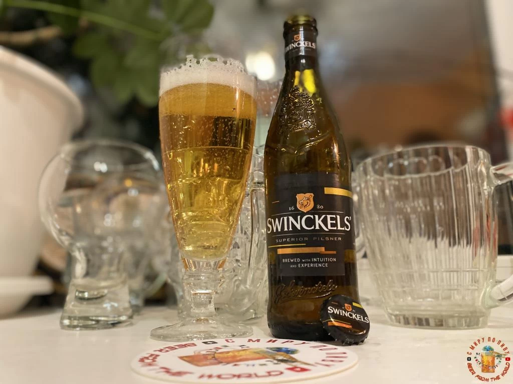 Пиво Swinckels из Нидерландов
