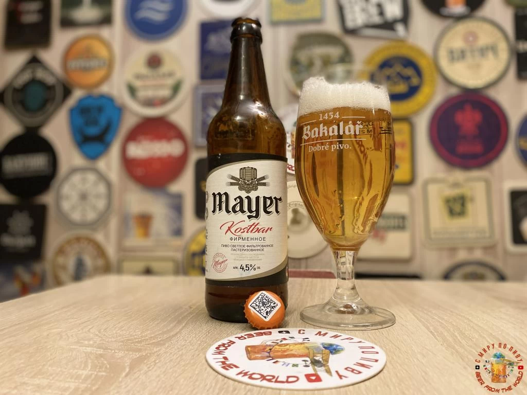 Пиво Mayer Kostbar в Секретной Лаборатории Изучения Пива