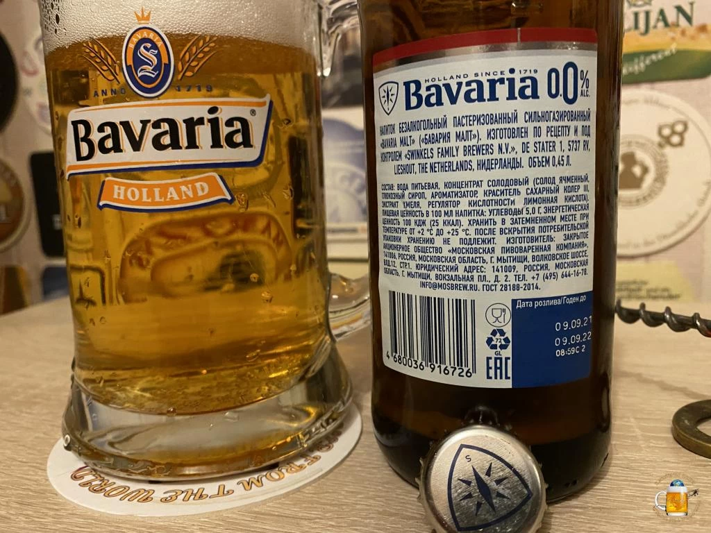 Состав пива Bavaria безалкогольное