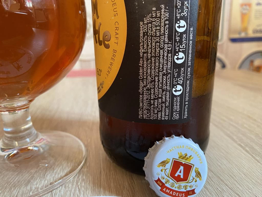 Состав пива Бельгийский Золотой эль от пивоварни Амадеус