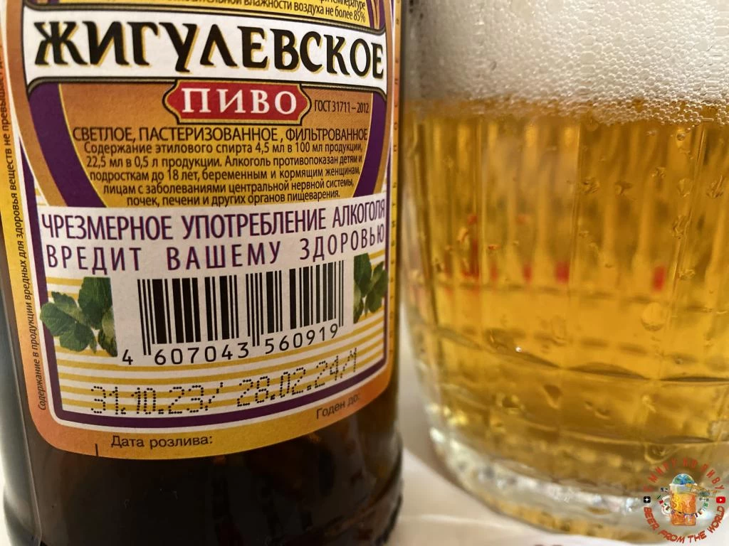 Что означают цифры на этикетке Жигулёвского пива из Самары