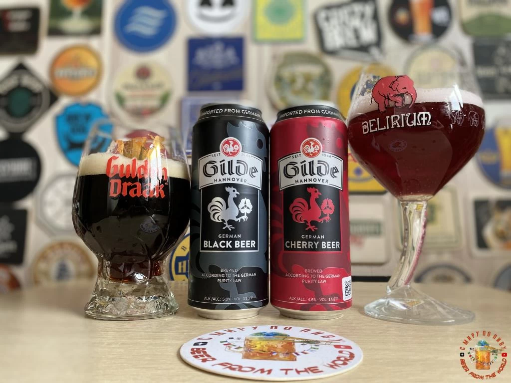 Обзор пива Gilde Cherry и Gilde Black
