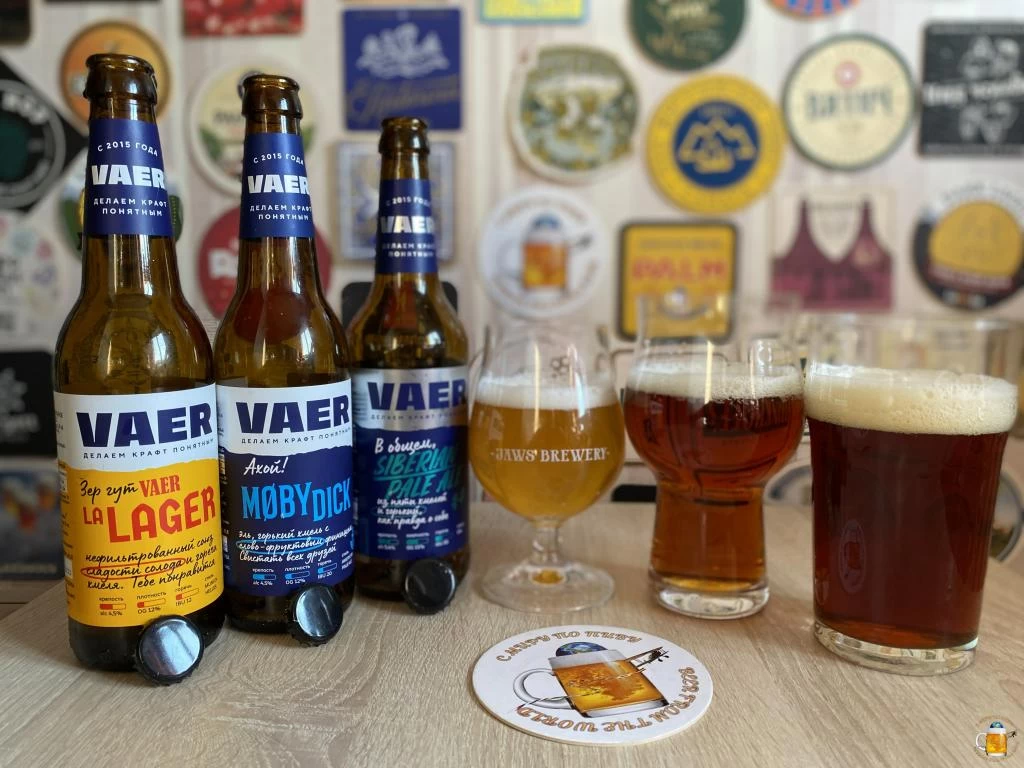3 пива VAER из Сибири