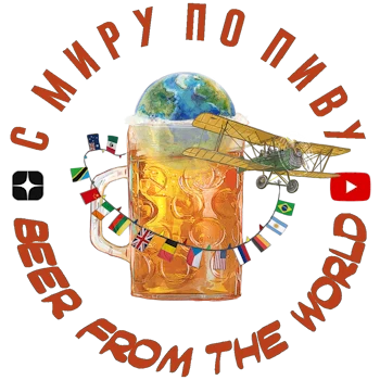 Логотип блога с мира по пиву
